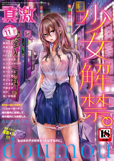 Cover of Issue #202211