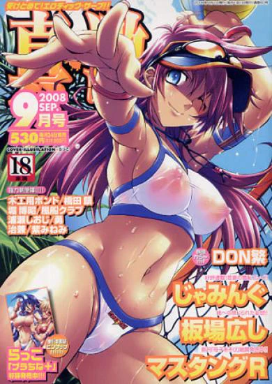 Cover of Issue #200809