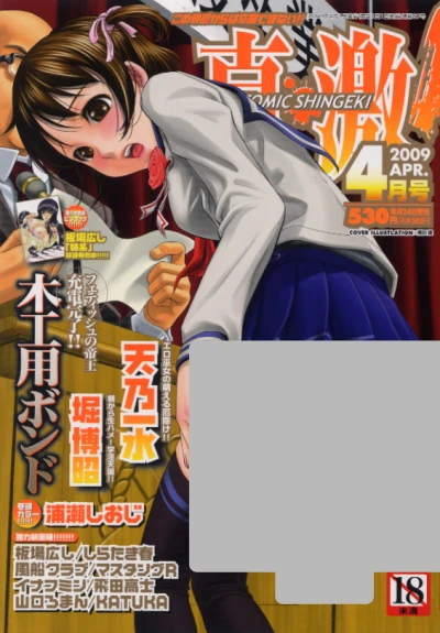 Cover of Issue #200904