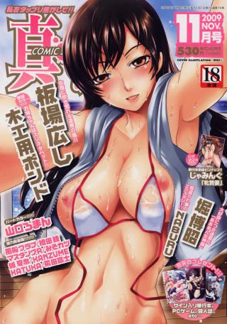 Cover of Issue #200911