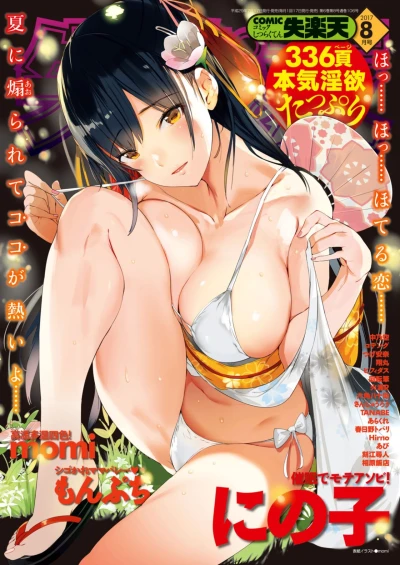 Cover of Volume #106