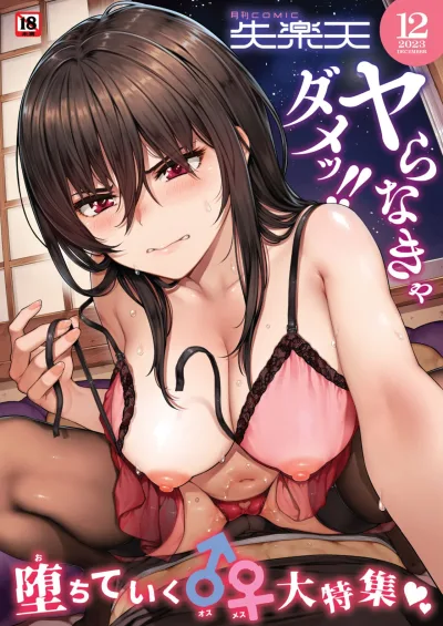 Cover of Volume #173