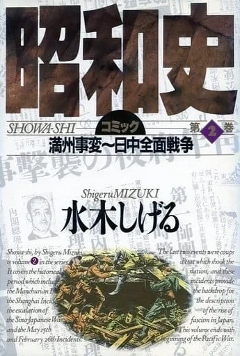 Cover of Volume #2