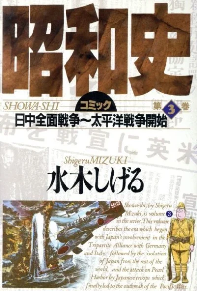 Cover of Volume #3