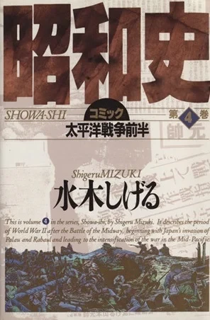 Cover of Volume #4