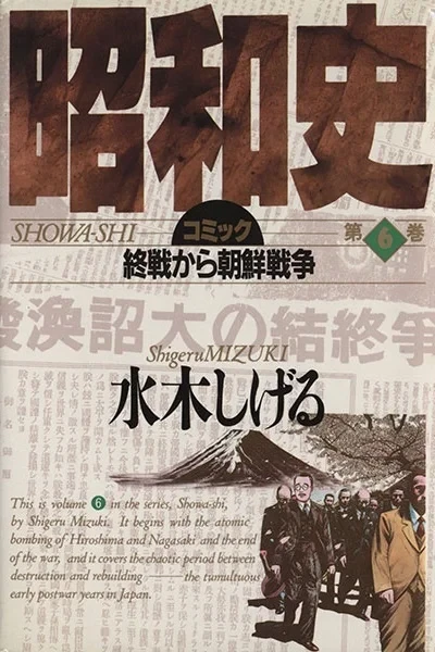 Cover of Volume #6