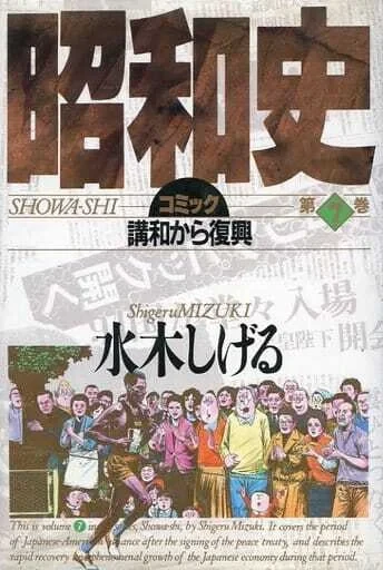 Cover of Volume #7