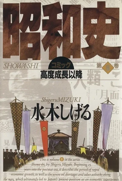 Cover of Volume #8