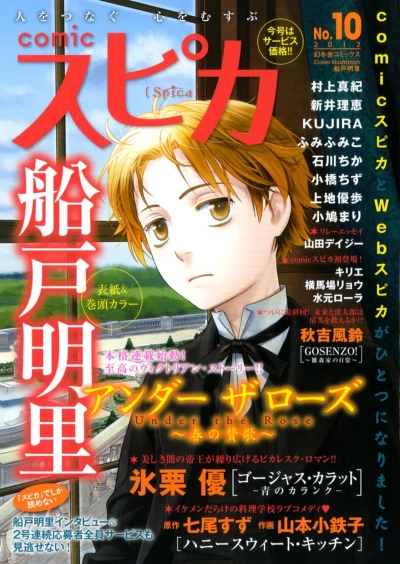 Cover of Volume #10