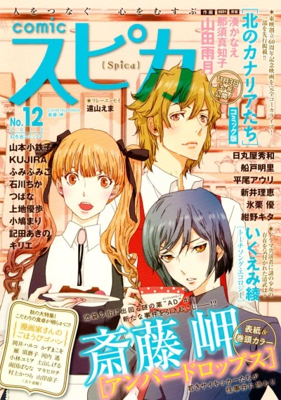 Cover of Volume #12
