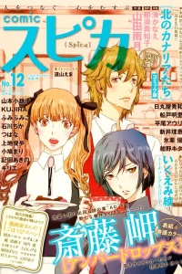 Issue #12