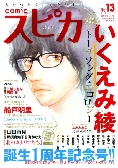 Cover of Volume #13