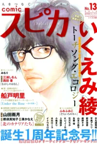 Volume #13