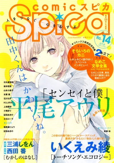 Cover of Volume #14