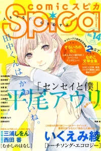 Issue #14