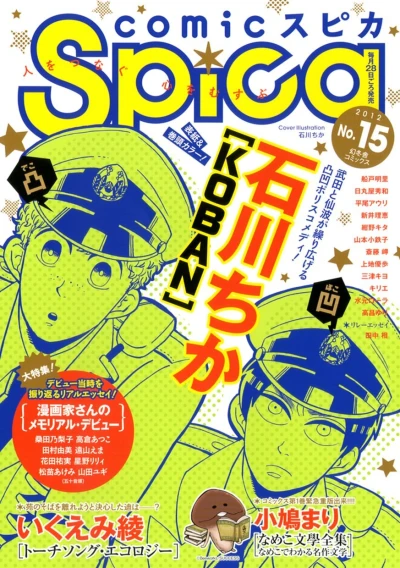 Cover of Volume #15
