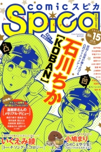Volume #15