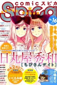 Issue #16