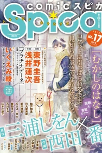 Volume #17