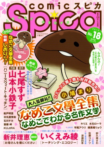 Cover of Volume #18