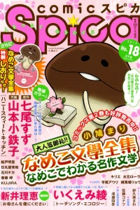 Volume #18