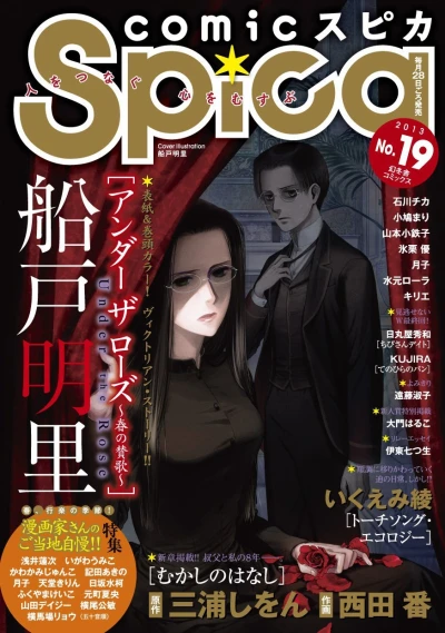 Cover of Volume #19