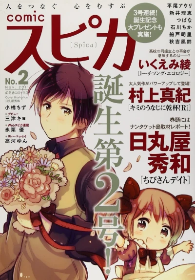 Cover of Volume #2