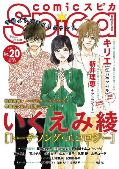Cover of Volume #20