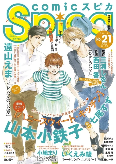 Cover of Volume #21