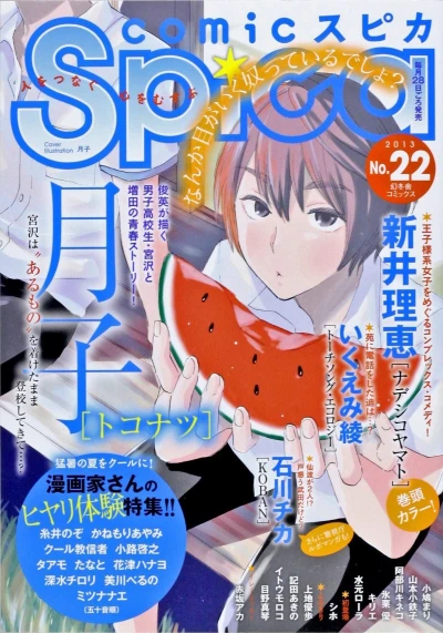 Cover of Volume #22