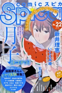 Volume #22