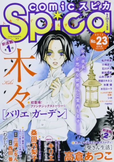 Cover of Volume #23