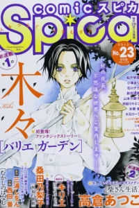 Issue #23