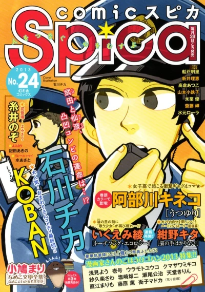 Cover of Volume #24