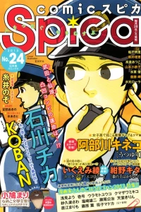 Volume #24