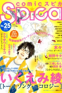 Issue #25