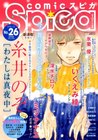 Cover of Volume #26