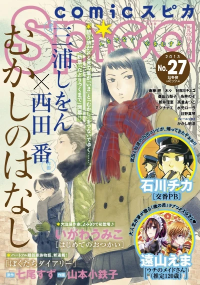 Cover of Volume #27