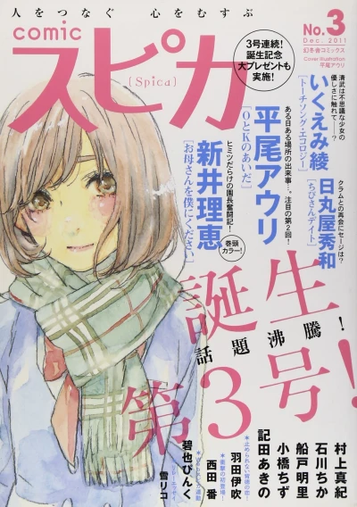 Cover of Volume #3