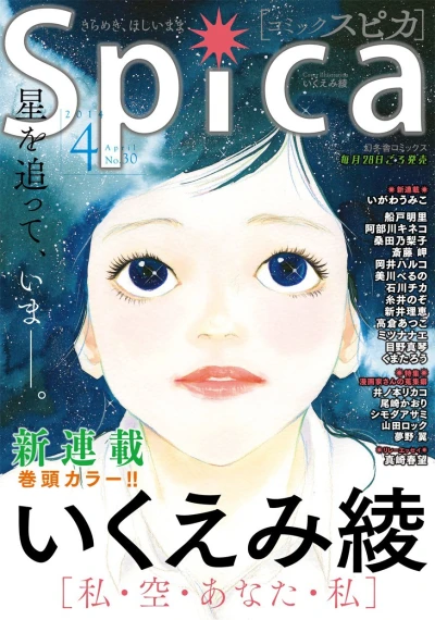 Cover of Volume #30