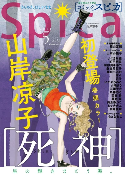 Cover of Volume #31