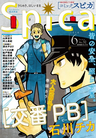 Cover of Volume #32