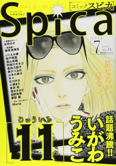 Cover of Volume #33
