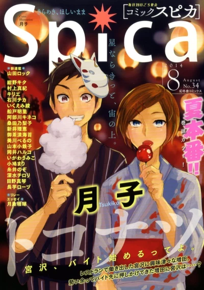 Cover of Volume #34