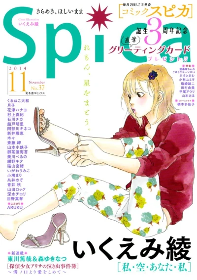Cover of Volume #37