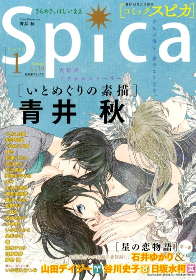 Cover of Volume #39
