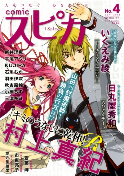 Cover of Volume #4