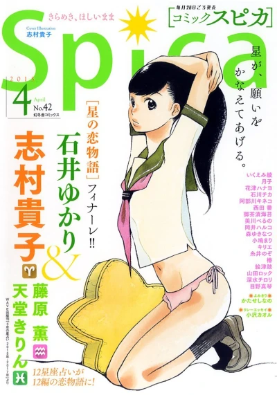 Cover of Volume #42