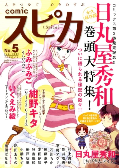 Cover of Volume #5