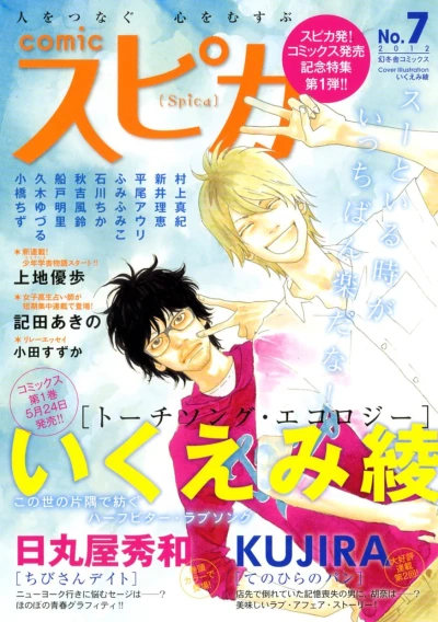 Cover of Volume #7